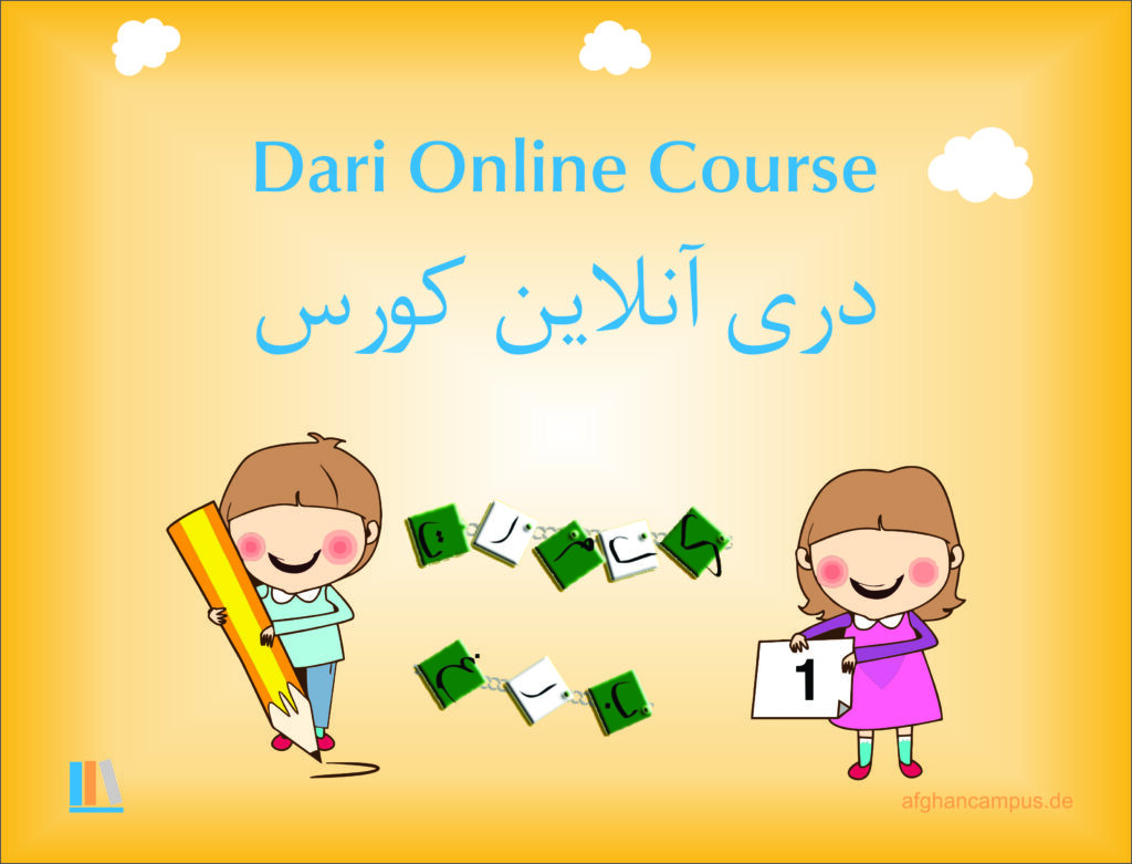 Dari online lernen آموزش آنلاین دری