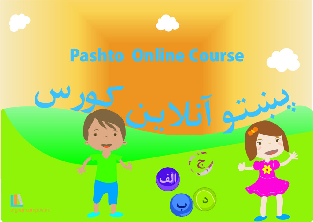 Paschto online lernen پښتو آنلاین کورس