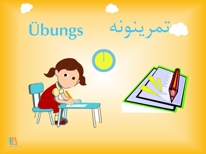 German To Pashto-Exercise