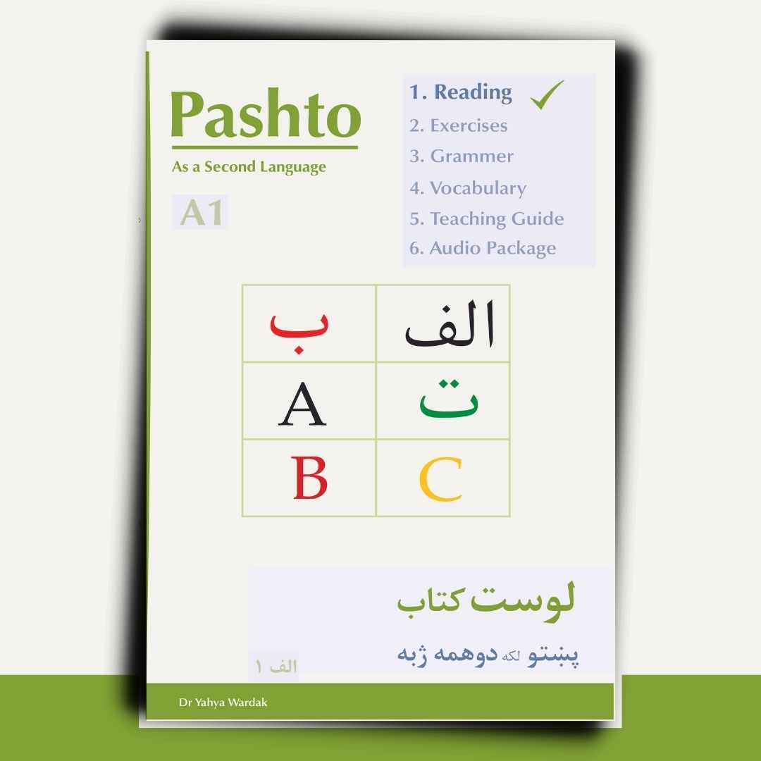 Pashto as a Second Language A1 Reading